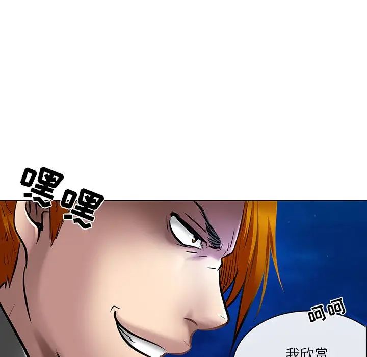 《命中注定爱上你》漫画最新章节第21话免费下拉式在线观看章节第【71】张图片