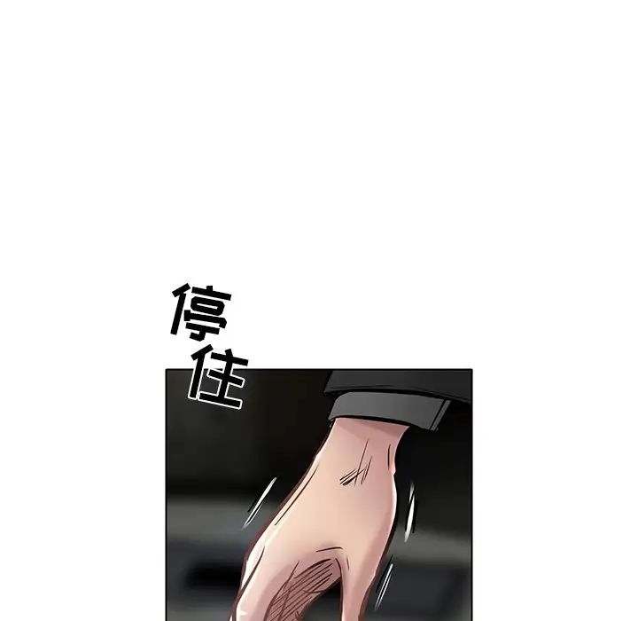 《命中注定爱上你》漫画最新章节第21话免费下拉式在线观看章节第【109】张图片