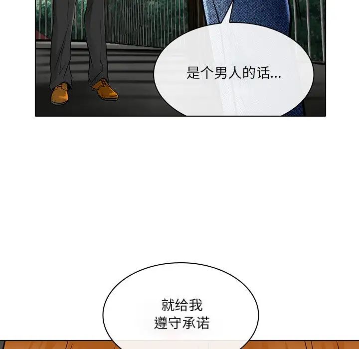 《命中注定爱上你》漫画最新章节第21话免费下拉式在线观看章节第【69】张图片