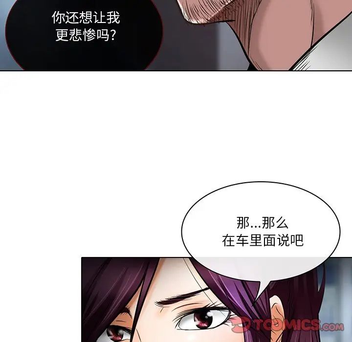 《命中注定爱上你》漫画最新章节第21话免费下拉式在线观看章节第【18】张图片