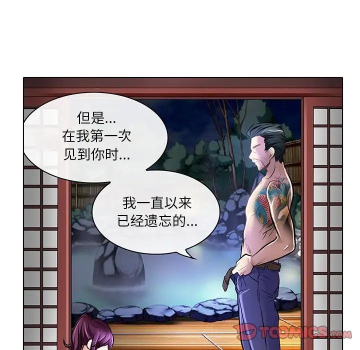 《命中注定爱上你》漫画最新章节第21话免费下拉式在线观看章节第【78】张图片