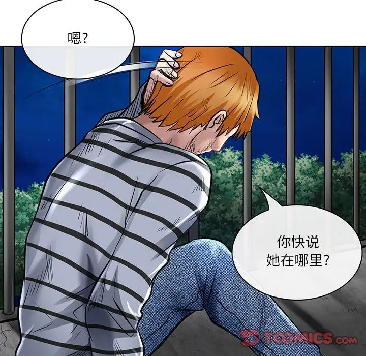 《命中注定爱上你》漫画最新章节第21话免费下拉式在线观看章节第【66】张图片