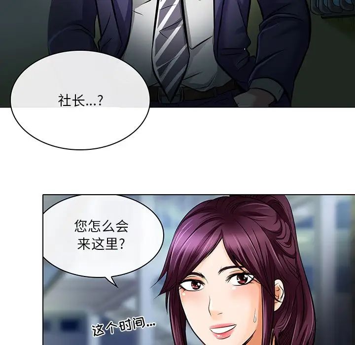 《命中注定爱上你》漫画最新章节第21话免费下拉式在线观看章节第【12】张图片