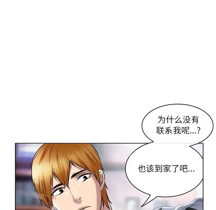 《命中注定爱上你》漫画最新章节第21话免费下拉式在线观看章节第【47】张图片