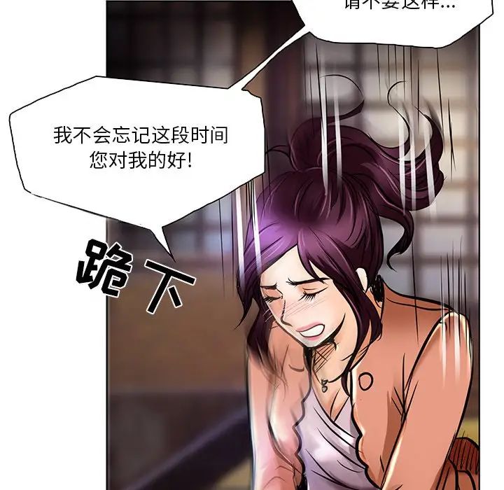 《命中注定爱上你》漫画最新章节第21话免费下拉式在线观看章节第【37】张图片