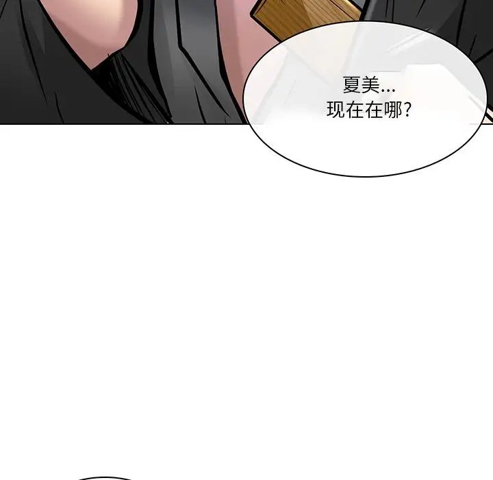 《命中注定爱上你》漫画最新章节第21话免费下拉式在线观看章节第【65】张图片