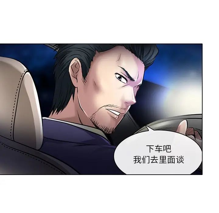 《命中注定爱上你》漫画最新章节第21话免费下拉式在线观看章节第【29】张图片