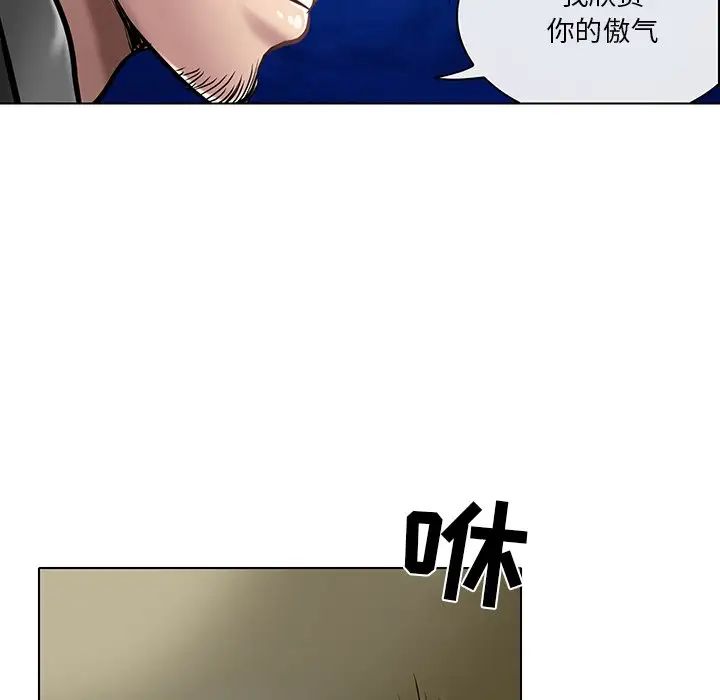 《命中注定爱上你》漫画最新章节第21话免费下拉式在线观看章节第【72】张图片