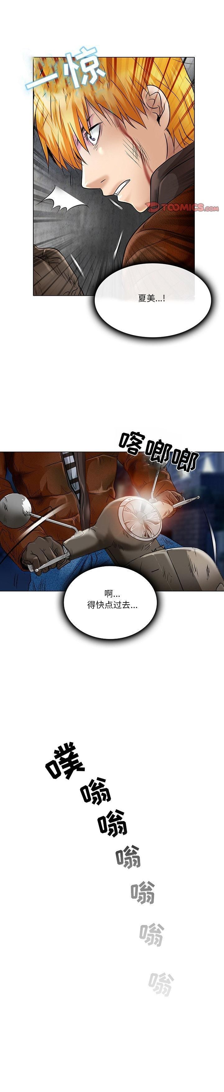 《命中注定爱上你》漫画最新章节第22话免费下拉式在线观看章节第【12】张图片