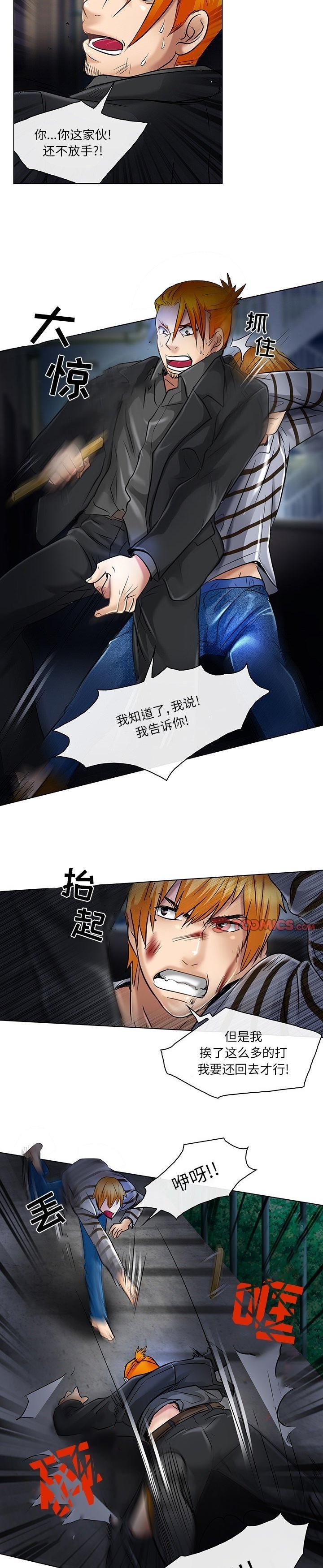 《命中注定爱上你》漫画最新章节第22话免费下拉式在线观看章节第【2】张图片