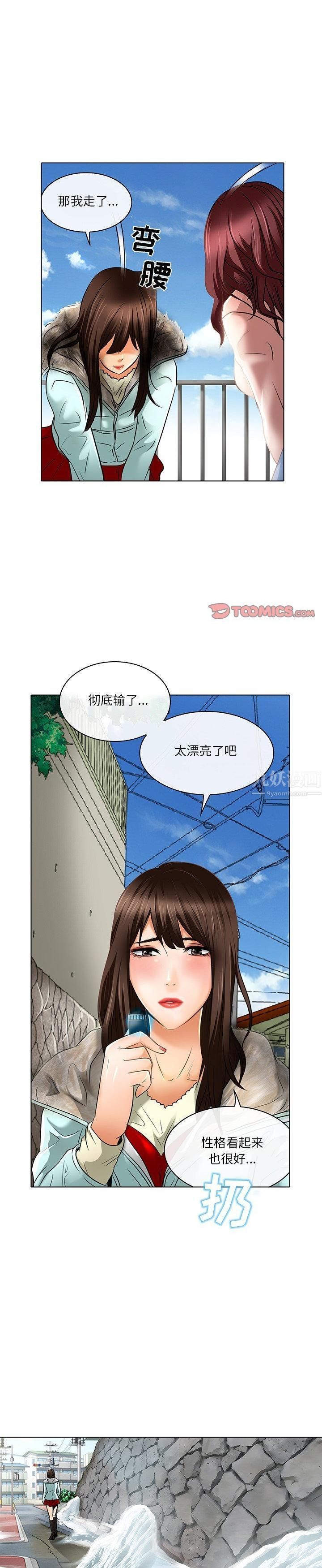 《命中注定爱上你》漫画最新章节第23话 - 最终话免费下拉式在线观看章节第【19】张图片