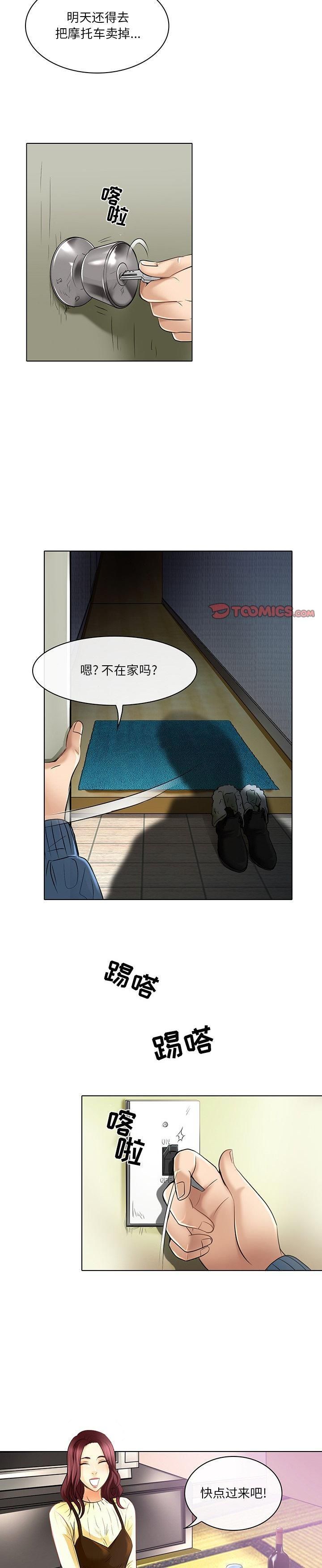 《命中注定爱上你》漫画最新章节第23话 - 最终话免费下拉式在线观看章节第【7】张图片