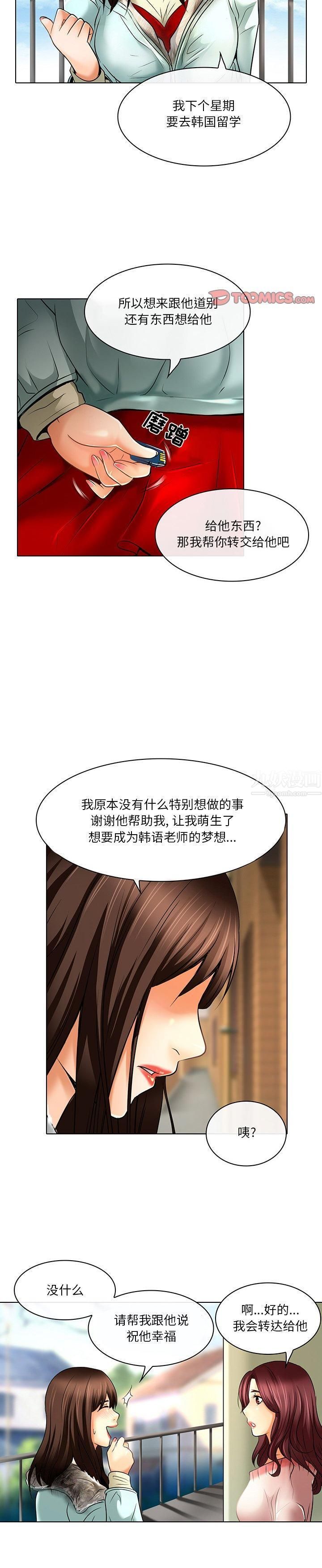 《命中注定爱上你》漫画最新章节第23话 - 最终话免费下拉式在线观看章节第【18】张图片