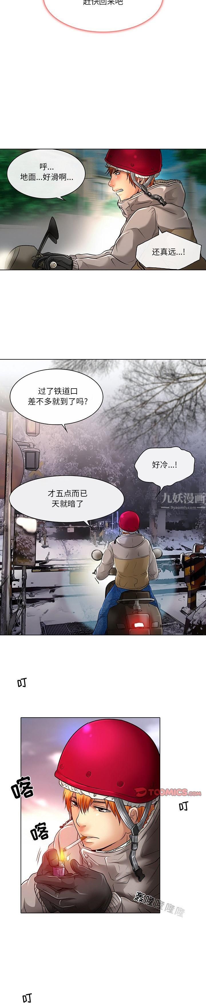 《命中注定爱上你》漫画最新章节第23话 - 最终话免费下拉式在线观看章节第【21】张图片