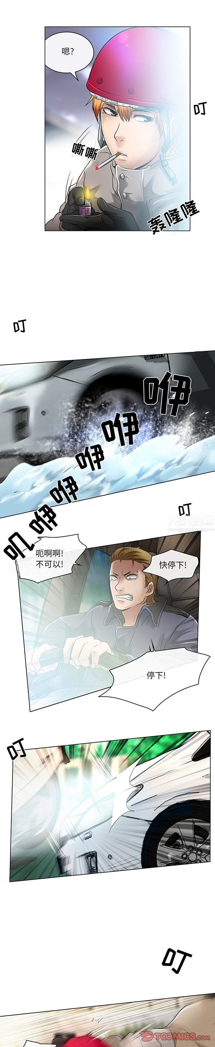 《命中注定爱上你》漫画最新章节第23话 - 最终话免费下拉式在线观看章节第【22】张图片