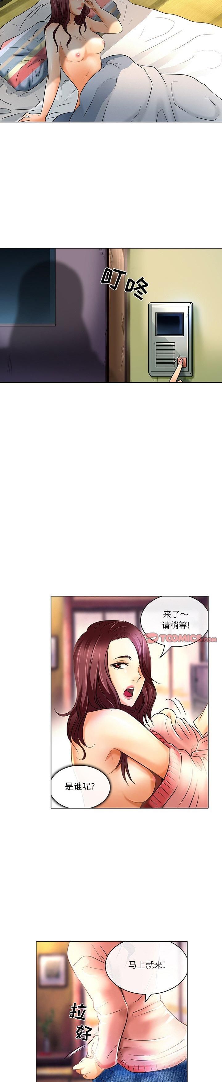 《命中注定爱上你》漫画最新章节第23话 - 最终话免费下拉式在线观看章节第【14】张图片