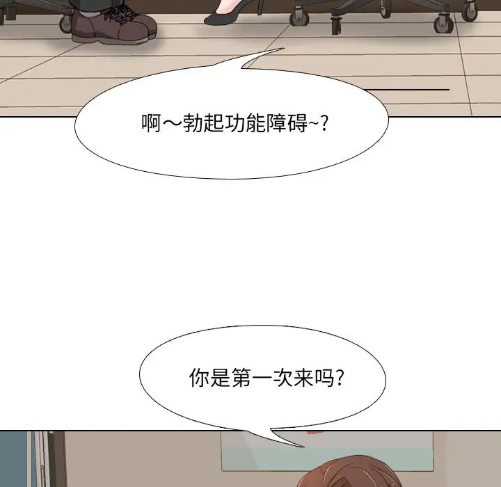 《泌尿科俏护士》漫画最新章节第1话免费下拉式在线观看章节第【49】张图片