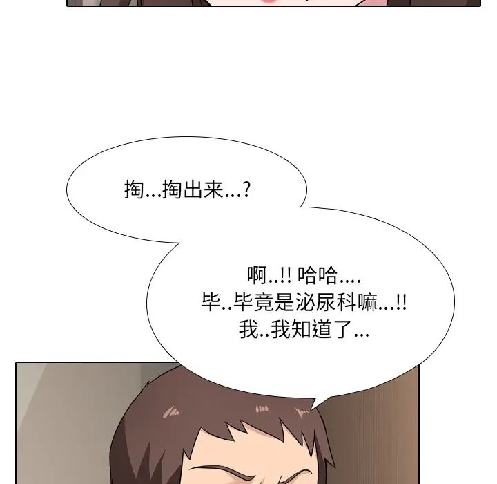 《泌尿科俏护士》漫画最新章节第1话免费下拉式在线观看章节第【54】张图片