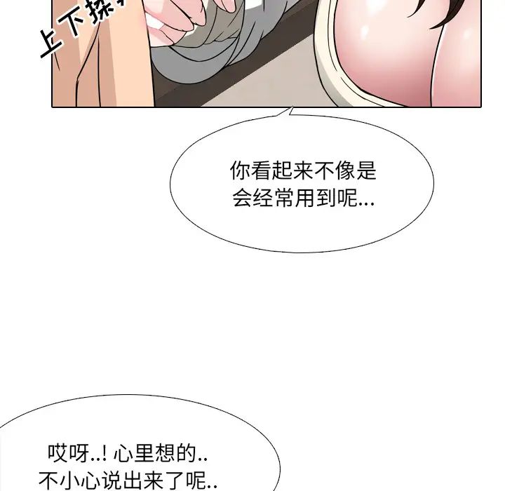 《泌尿科俏护士》漫画最新章节第1话免费下拉式在线观看章节第【61】张图片