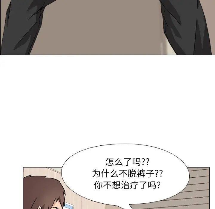 《泌尿科俏护士》漫画最新章节第1话免费下拉式在线观看章节第【105】张图片