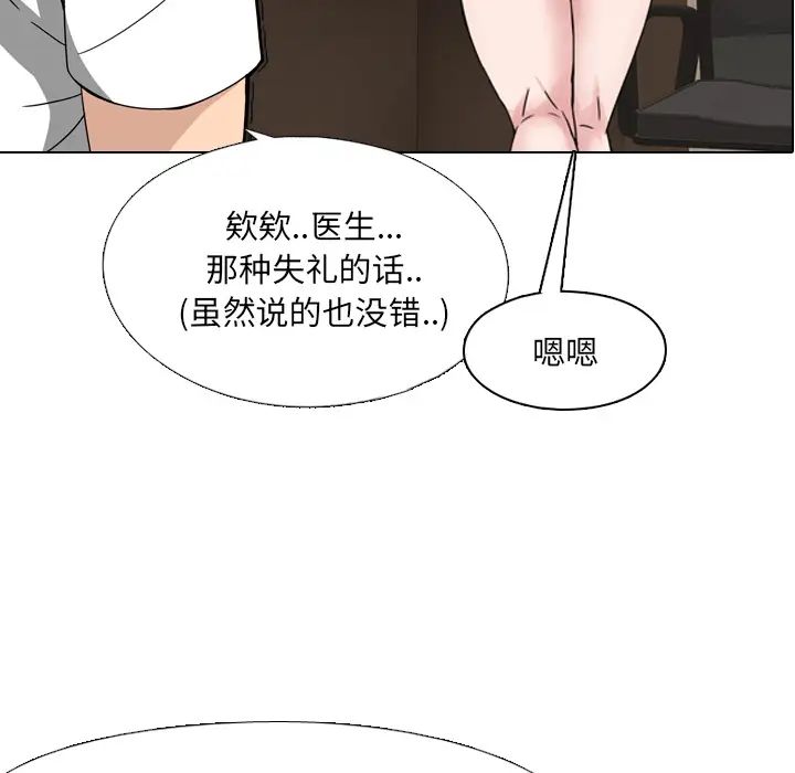 《泌尿科俏护士》漫画最新章节第1话免费下拉式在线观看章节第【63】张图片