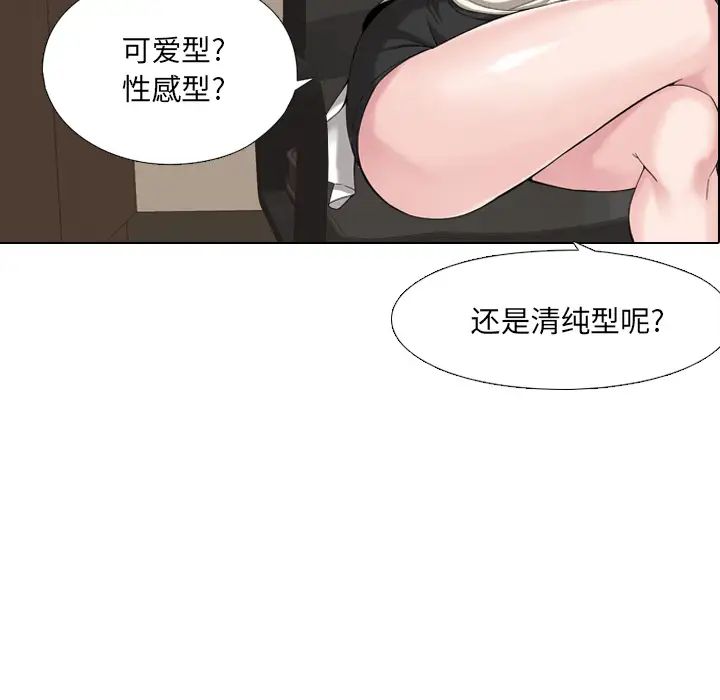 《泌尿科俏护士》漫画最新章节第1话免费下拉式在线观看章节第【65】张图片