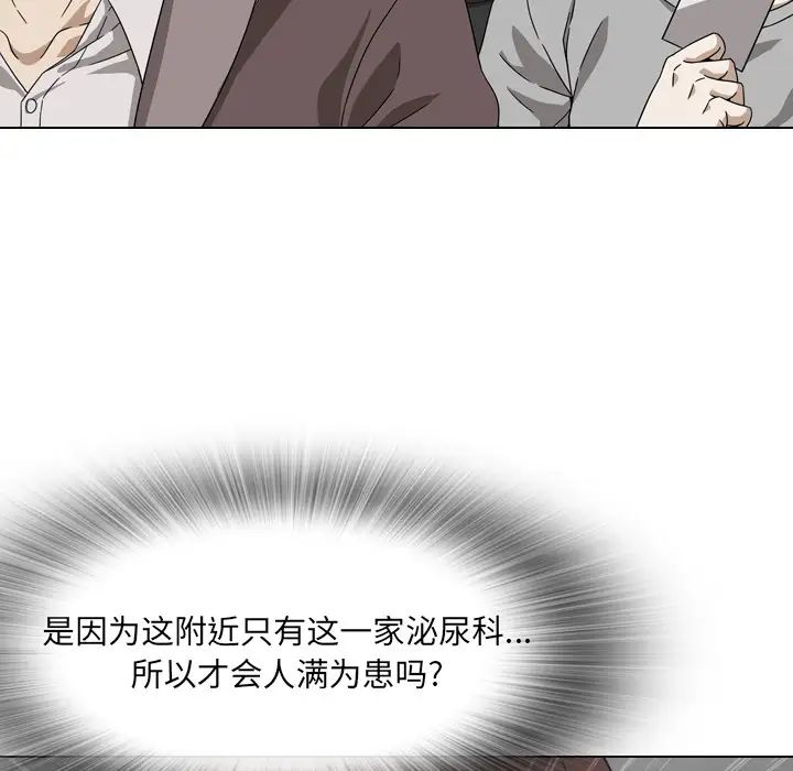 《泌尿科俏护士》漫画最新章节第1话免费下拉式在线观看章节第【15】张图片