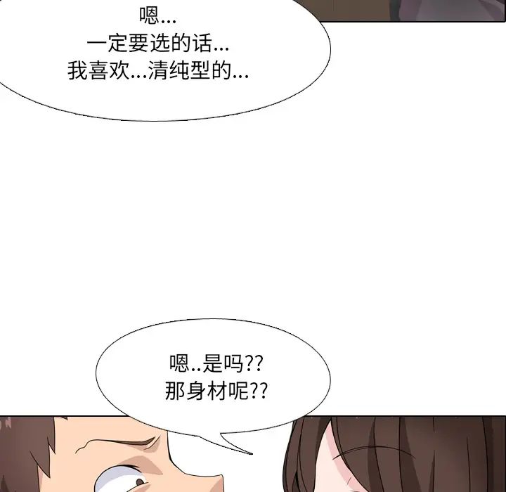 《泌尿科俏护士》漫画最新章节第1话免费下拉式在线观看章节第【69】张图片