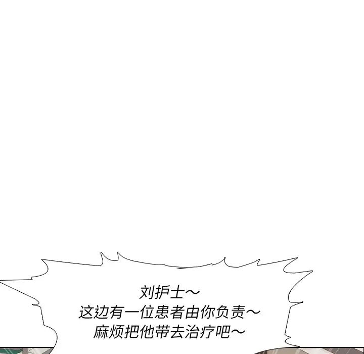 《泌尿科俏护士》漫画最新章节第1话免费下拉式在线观看章节第【76】张图片