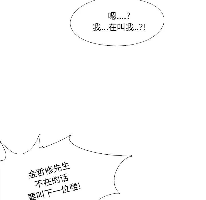 《泌尿科俏护士》漫画最新章节第1话免费下拉式在线观看章节第【31】张图片