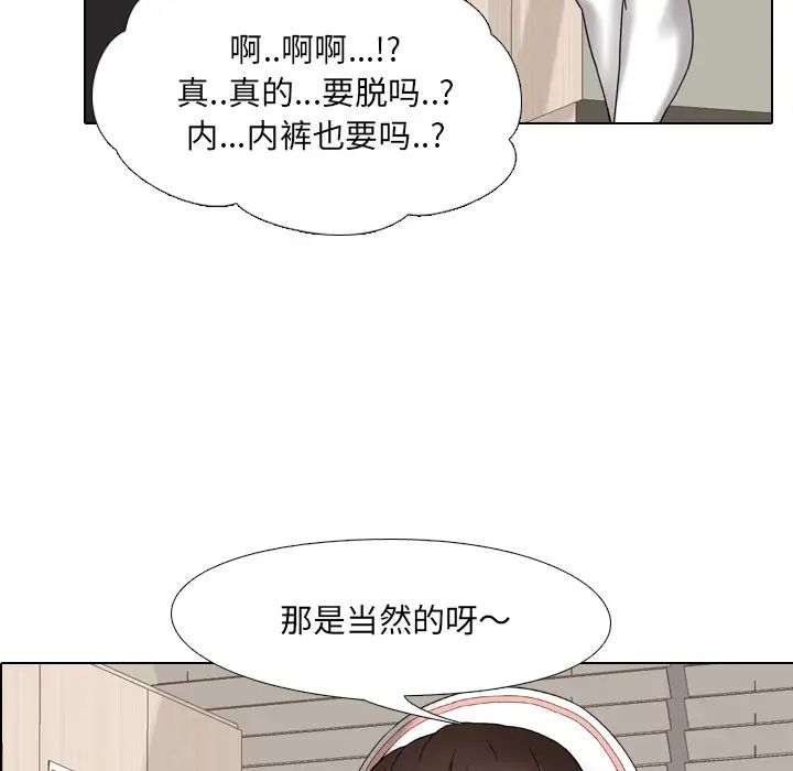 《泌尿科俏护士》漫画最新章节第1话免费下拉式在线观看章节第【107】张图片