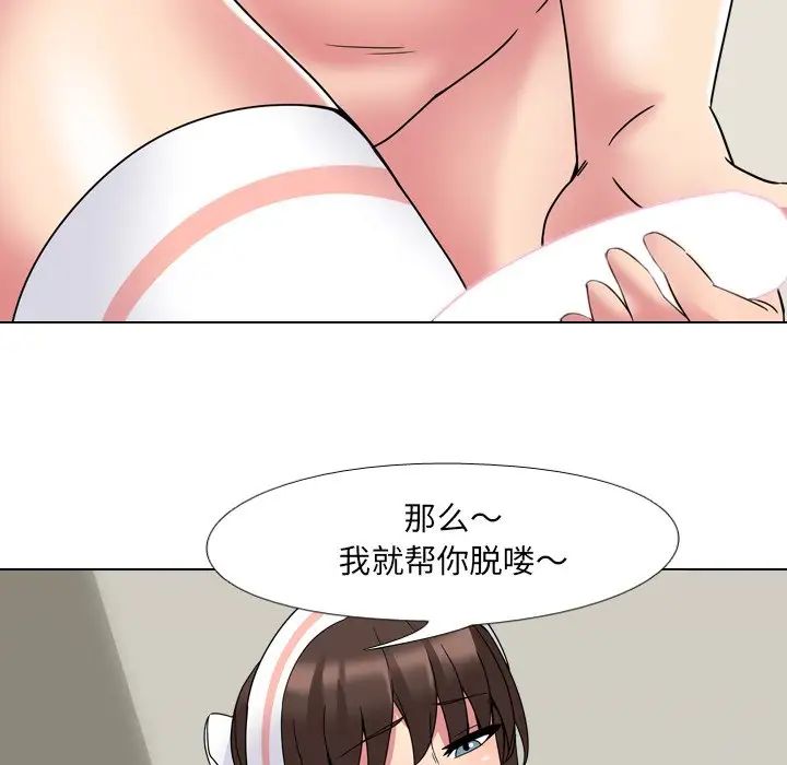 《泌尿科俏护士》漫画最新章节第5话免费下拉式在线观看章节第【7】张图片