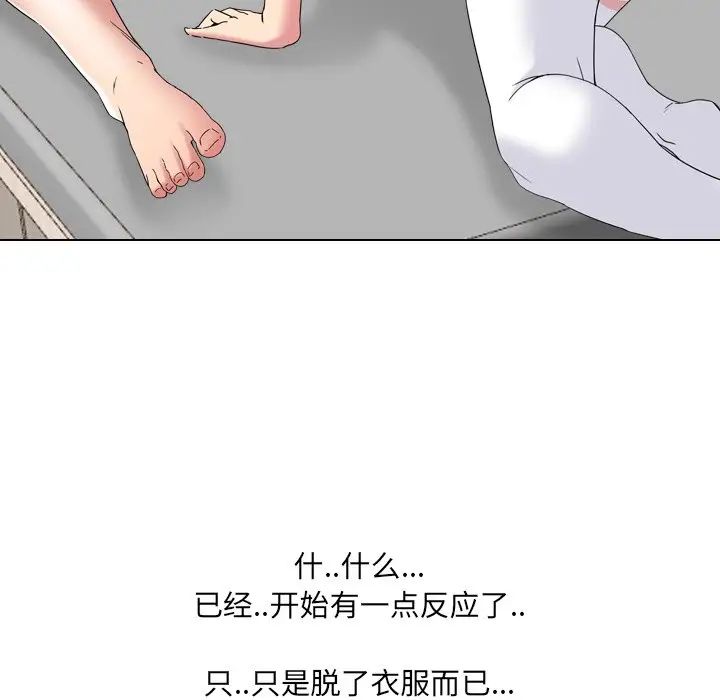 《泌尿科俏护士》漫画最新章节第5话免费下拉式在线观看章节第【26】张图片