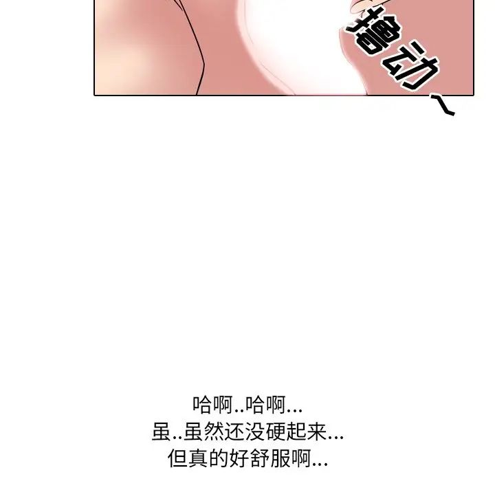 《泌尿科俏护士》漫画最新章节第5话免费下拉式在线观看章节第【40】张图片