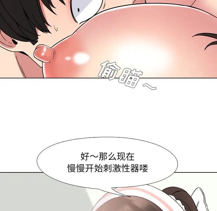 《泌尿科俏护士》漫画最新章节第5话免费下拉式在线观看章节第【33】张图片