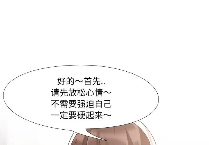 《泌尿科俏护士》漫画最新章节第5话免费下拉式在线观看章节第【1】张图片