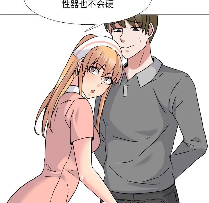 《泌尿科俏护士》漫画最新章节第10话免费下拉式在线观看章节第【119】张图片