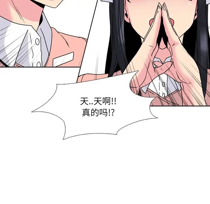 《泌尿科俏护士》漫画最新章节第10话免费下拉式在线观看章节第【65】张图片