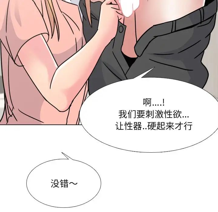 《泌尿科俏护士》漫画最新章节第10话免费下拉式在线观看章节第【126】张图片