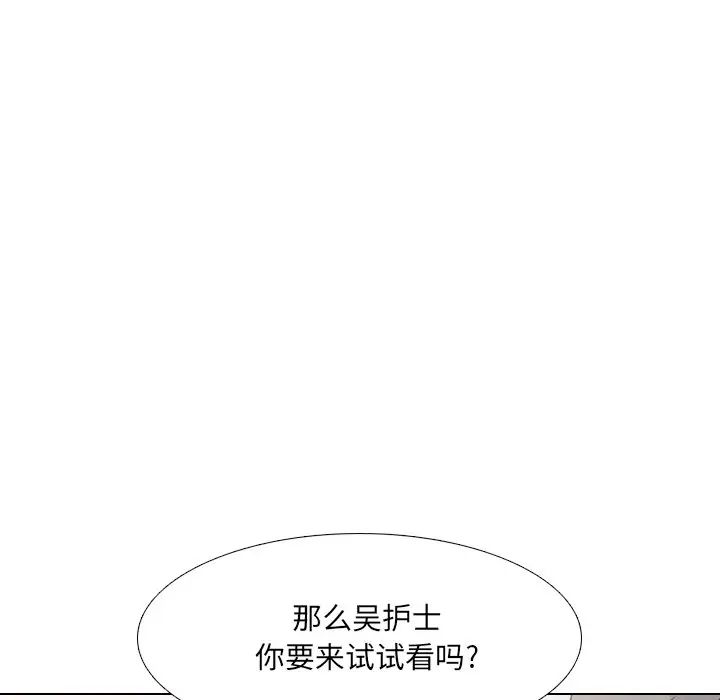 《泌尿科俏护士》漫画最新章节第10话免费下拉式在线观看章节第【141】张图片