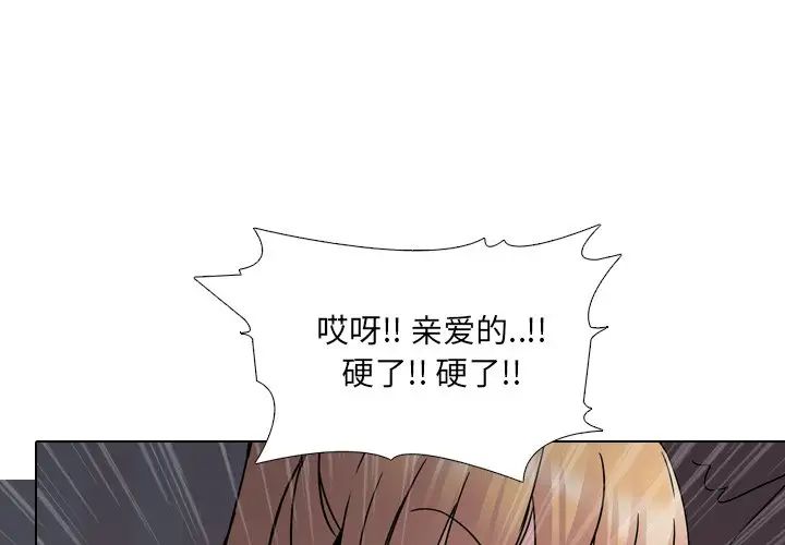 《泌尿科俏护士》漫画最新章节第10话免费下拉式在线观看章节第【1】张图片