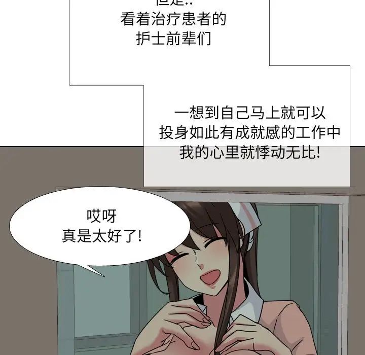 《泌尿科俏护士》漫画最新章节第10话免费下拉式在线观看章节第【31】张图片