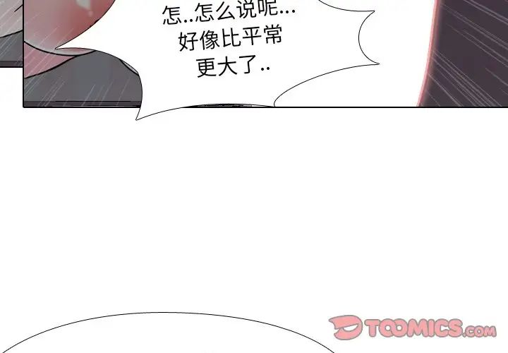 《泌尿科俏护士》漫画最新章节第10话免费下拉式在线观看章节第【3】张图片