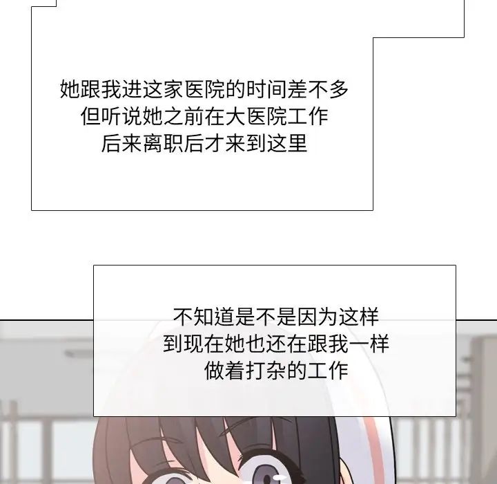 《泌尿科俏护士》漫画最新章节第10话免费下拉式在线观看章节第【48】张图片