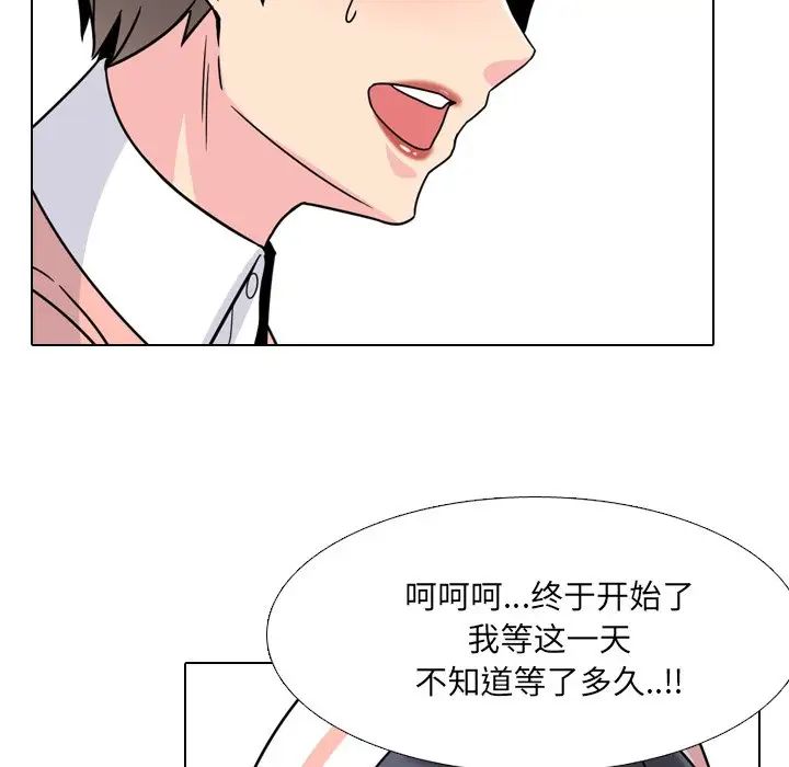 《泌尿科俏护士》漫画最新章节第10话免费下拉式在线观看章节第【83】张图片