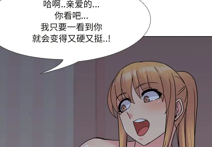 《泌尿科俏护士》漫画最新章节第10话免费下拉式在线观看章节第【4】张图片