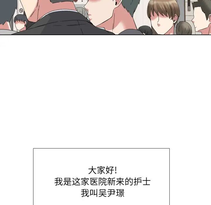 《泌尿科俏护士》漫画最新章节第10话免费下拉式在线观看章节第【23】张图片