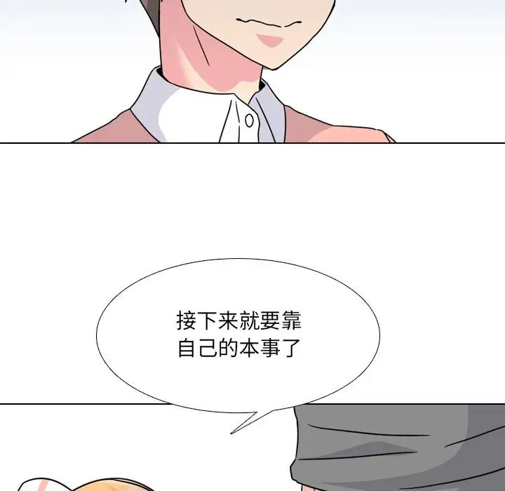 《泌尿科俏护士》漫画最新章节第10话免费下拉式在线观看章节第【133】张图片