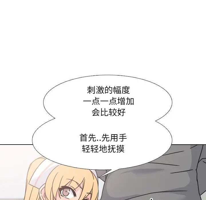 《泌尿科俏护士》漫画最新章节第10话免费下拉式在线观看章节第【127】张图片