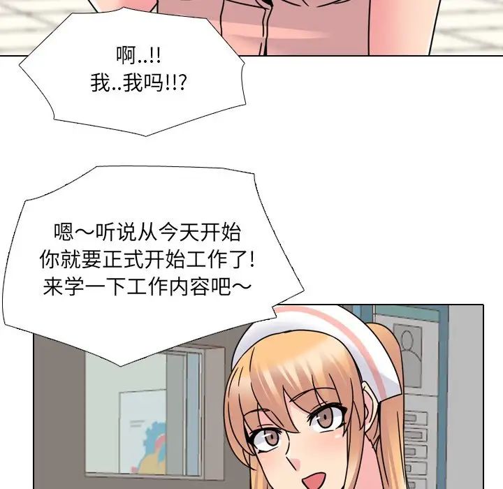 《泌尿科俏护士》漫画最新章节第10话免费下拉式在线观看章节第【111】张图片